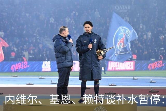 内维尔、基恩、赖特谈补水暂停：就是为了放广告，把比赛变成四节